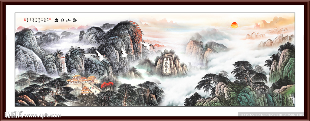 五岳獨尊 泰山雄風