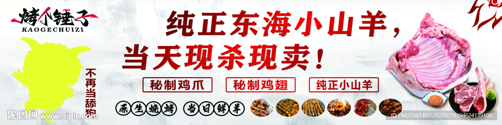 燒烤燈箱