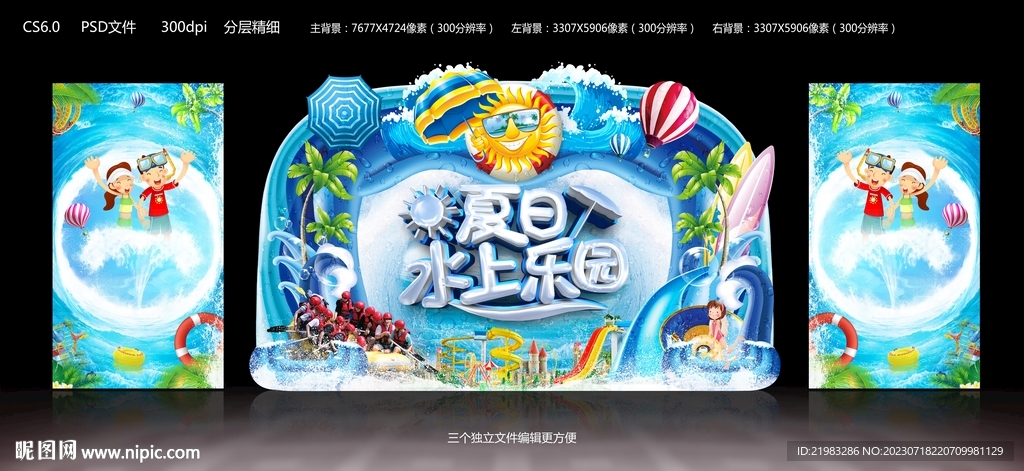 水上樂(lè)園
