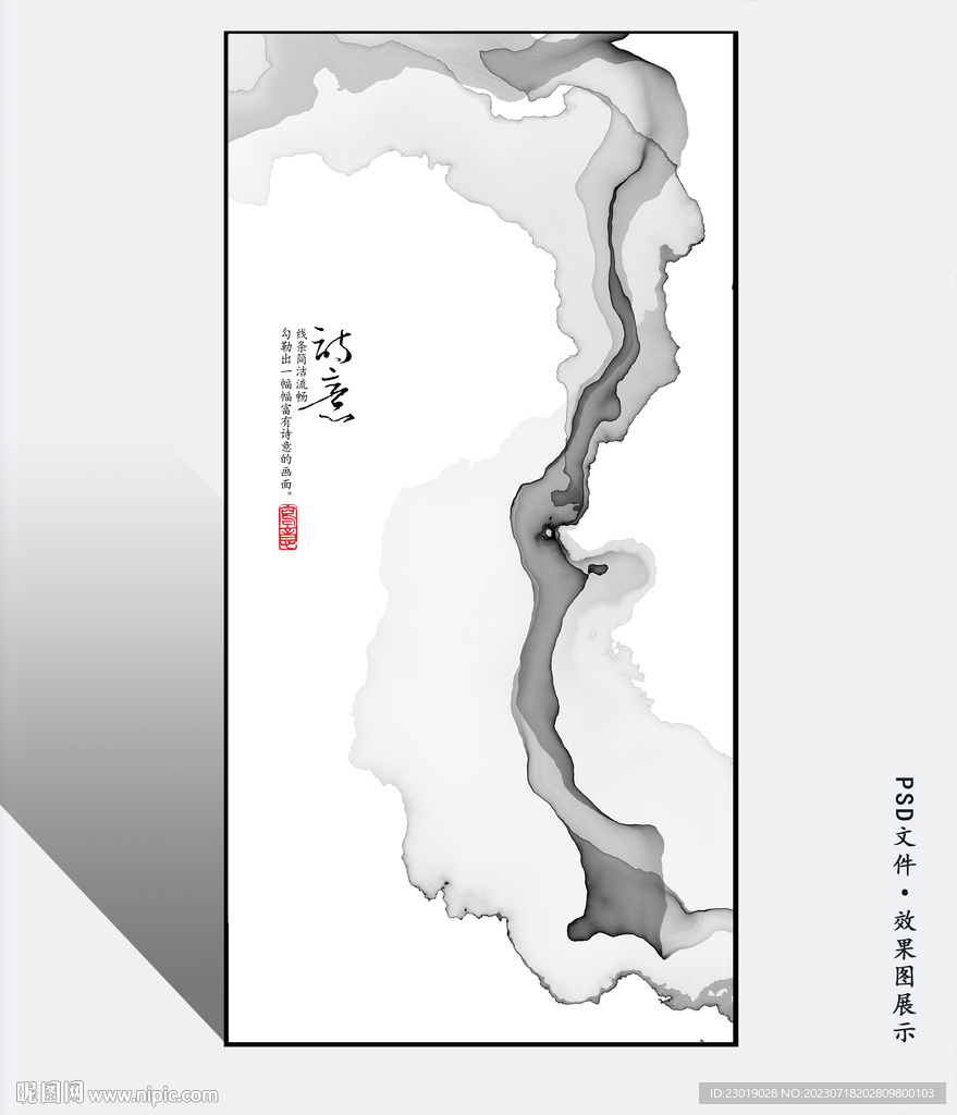 新中式水墨畫