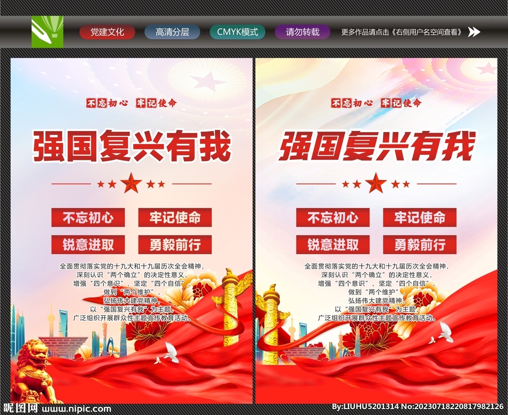 強(qiáng)國有我