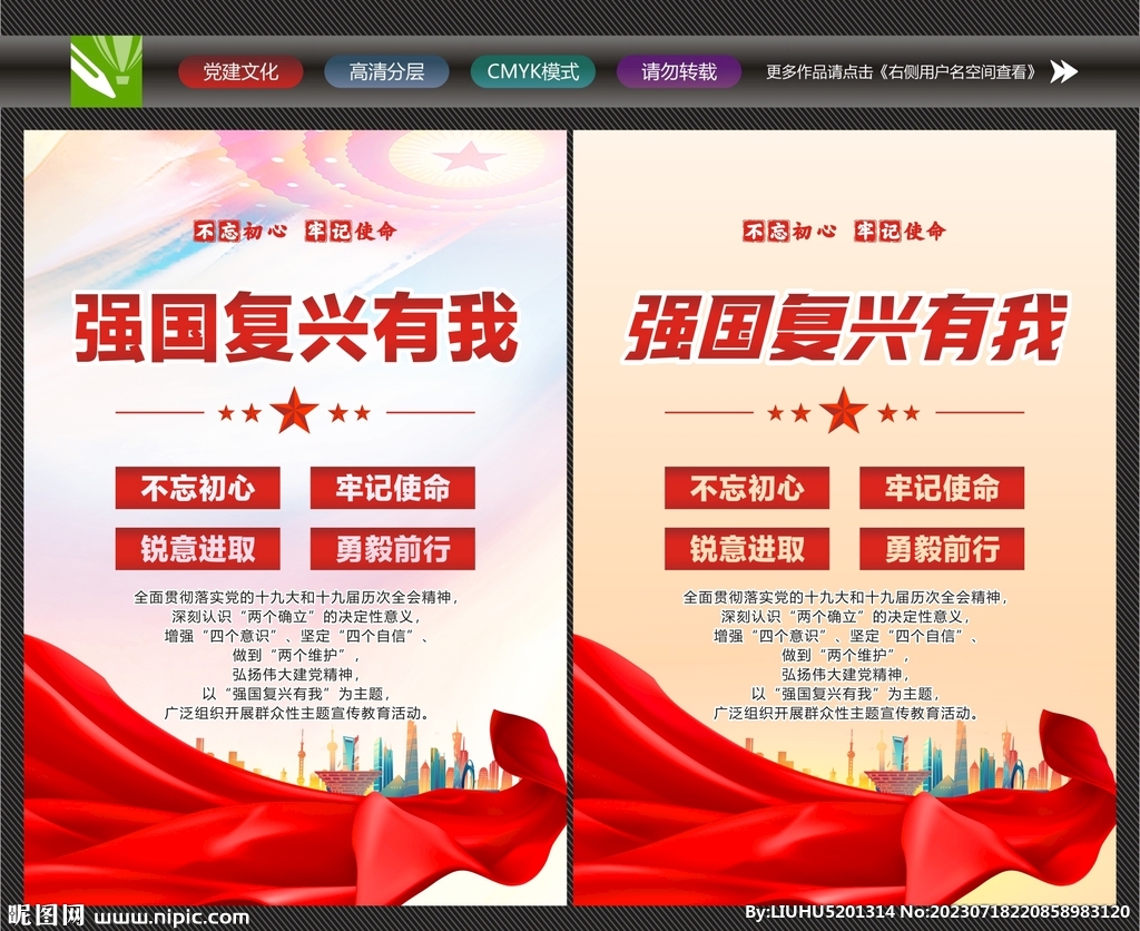 強(qiáng)國(guó)有我
