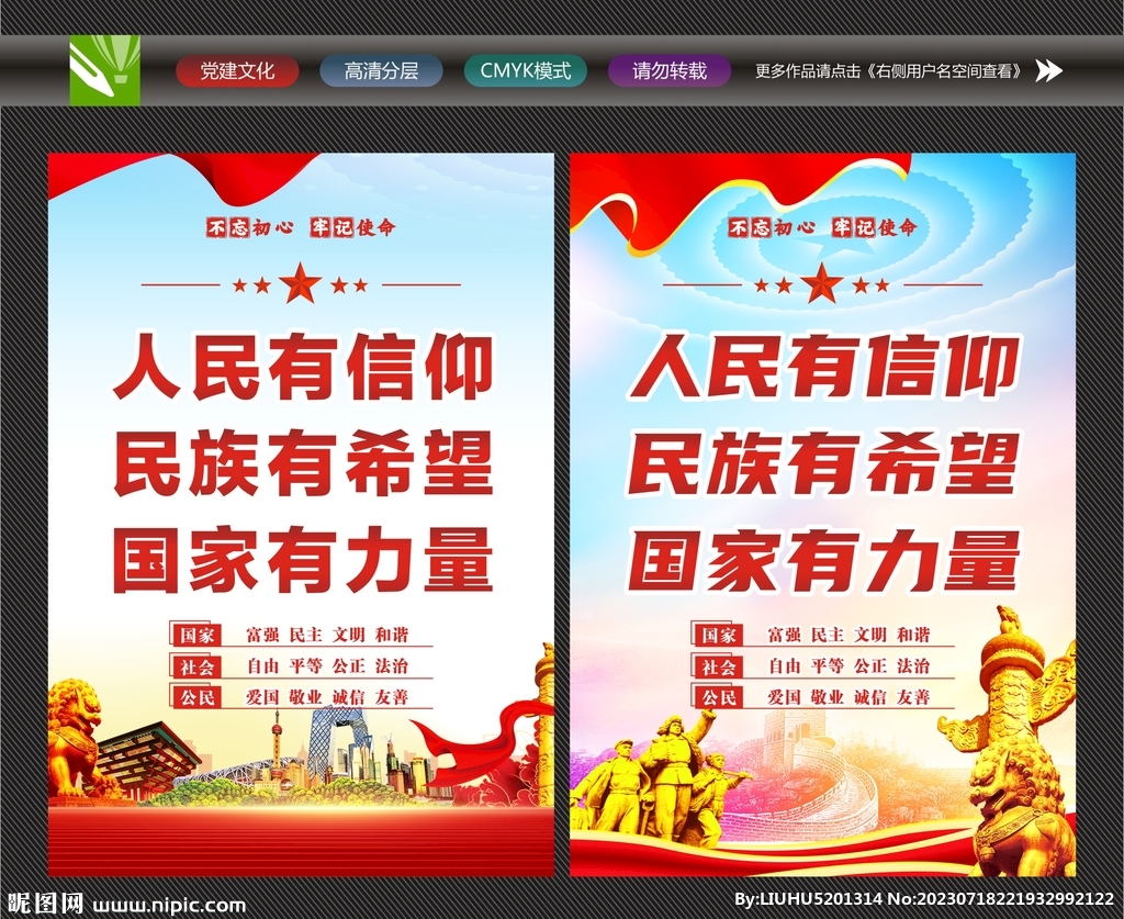 精神文明建設(shè)宣傳