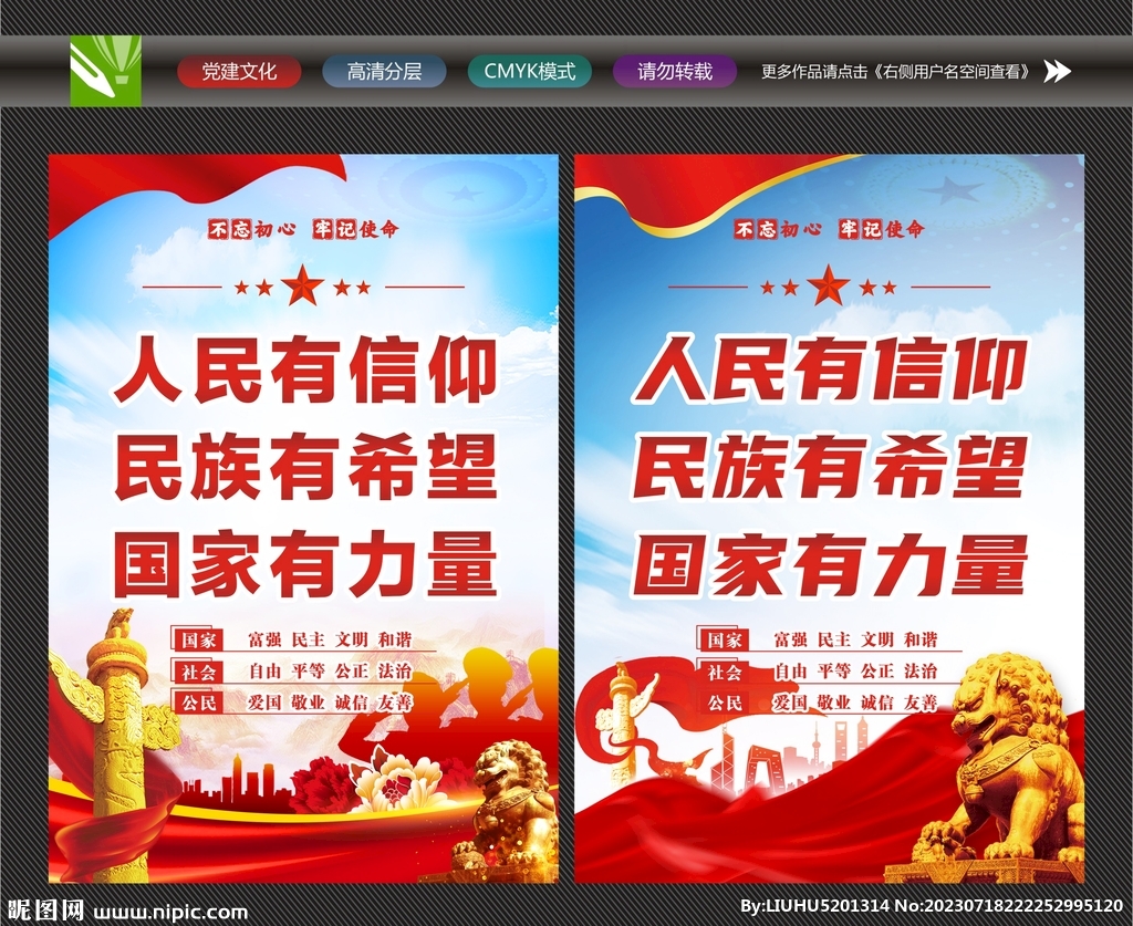 精神文明文化