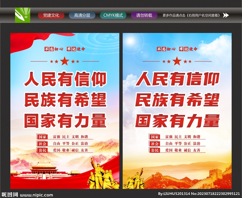精神文明文化