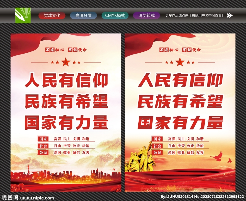 精神文明文化