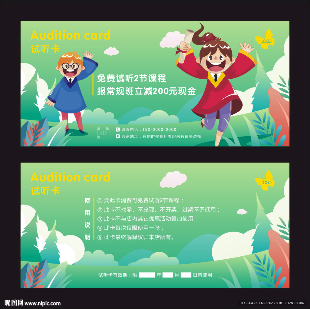 讀書卡片