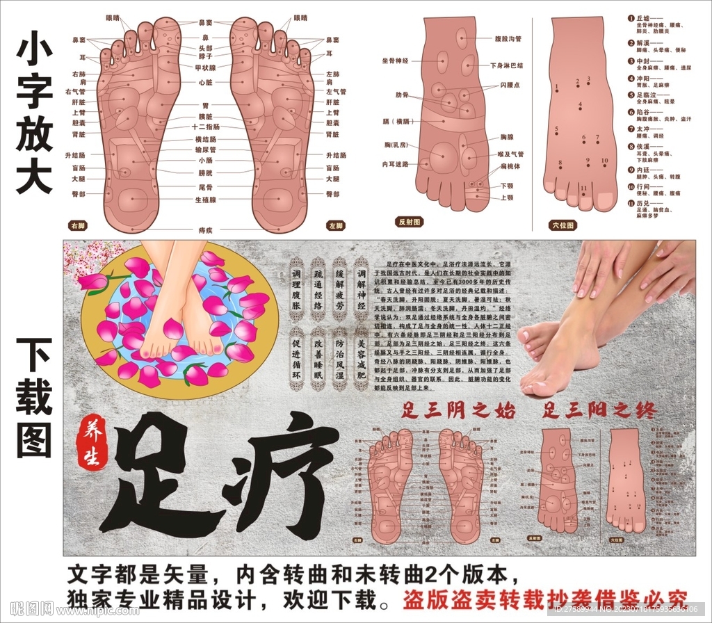 足療背景墻