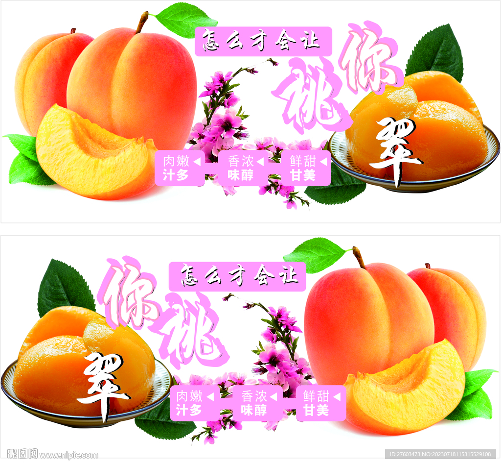 黃桃