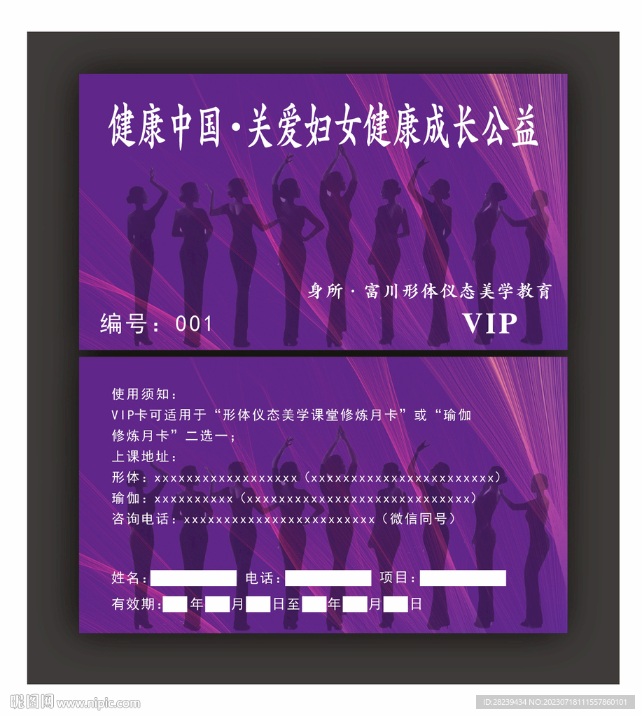 舞蹈名片圖片