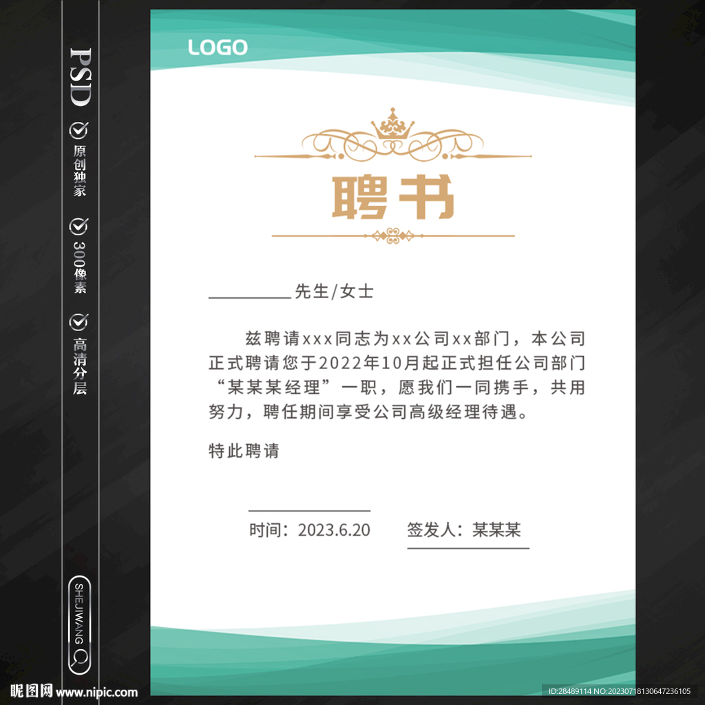 證書(shū)模板