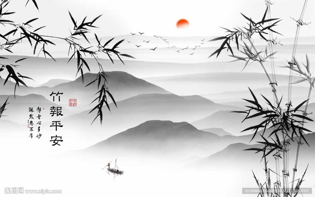 新中式水墨竹子山水畫