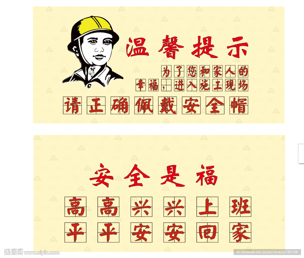 溫馨提示