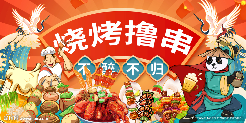 工裝燒烤店背景墻
