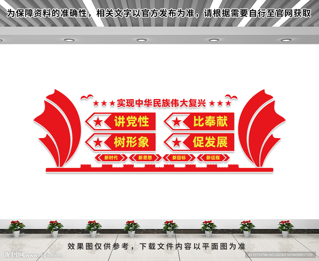 講黨性比奉獻