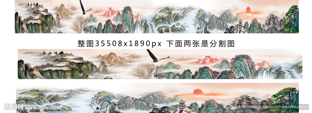 山水畫長卷
