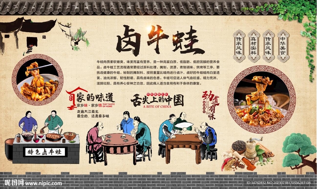 鹵牛蛙