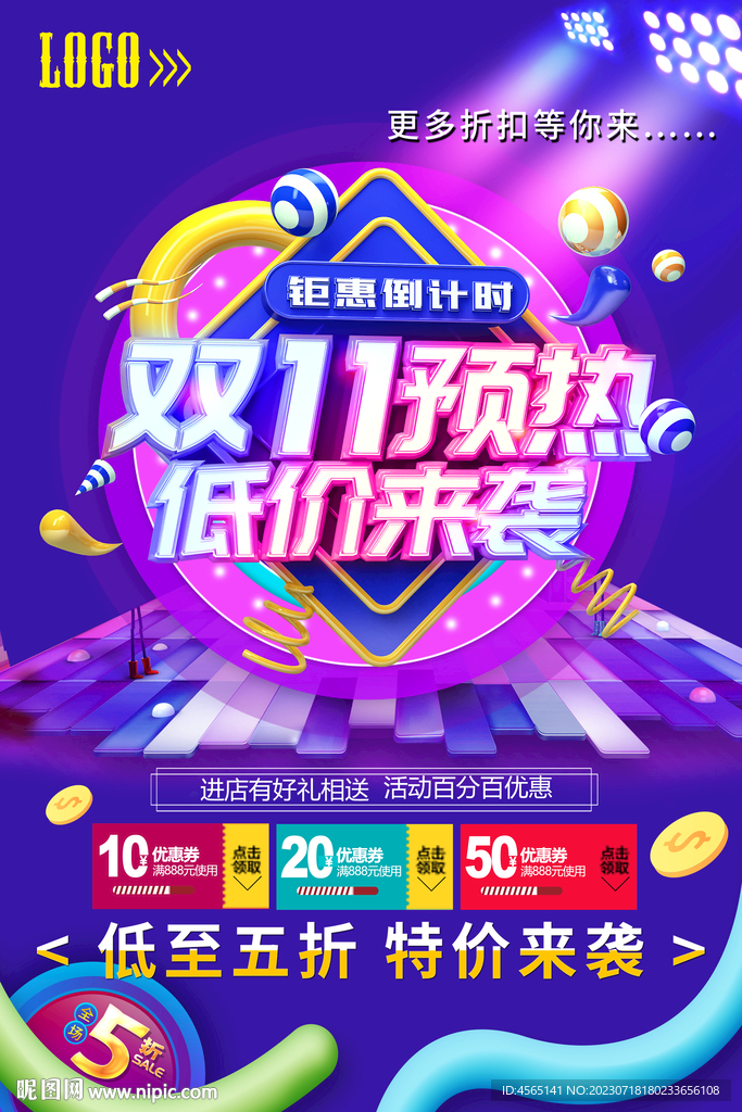 雙11促銷海報