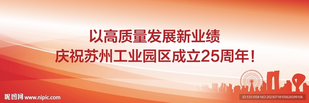溫馨活動背景