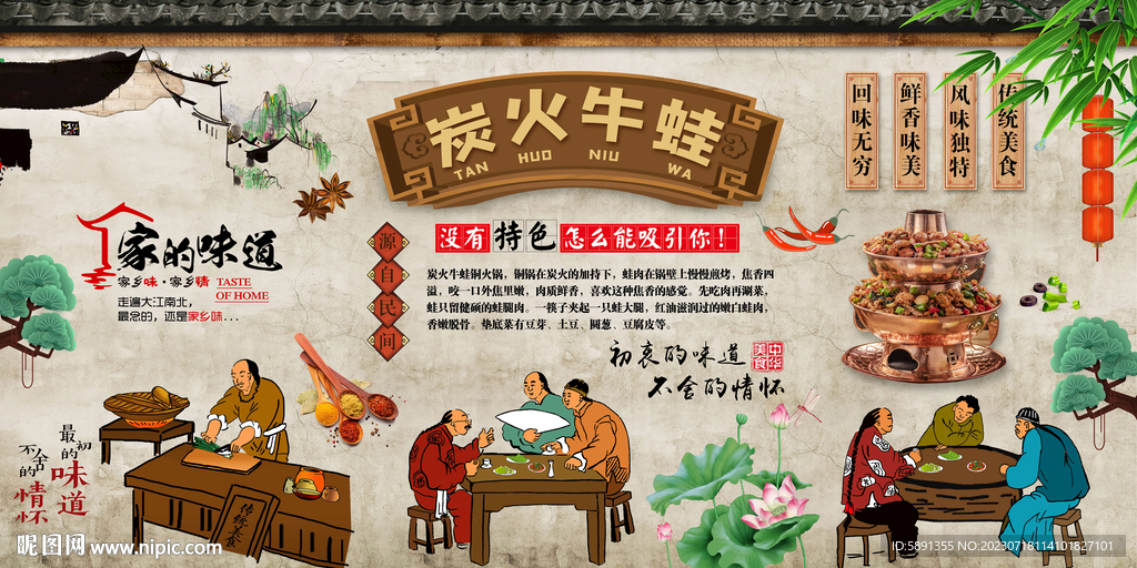 炭火牛蛙