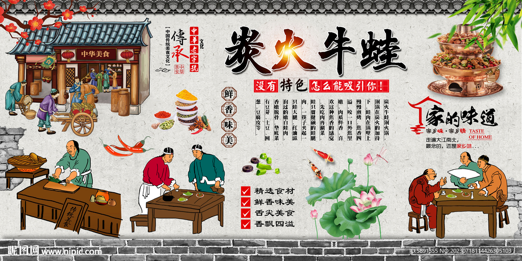 炭火牛蛙
