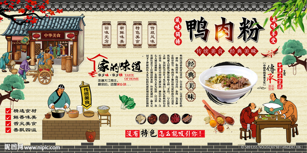 鴨肉粉