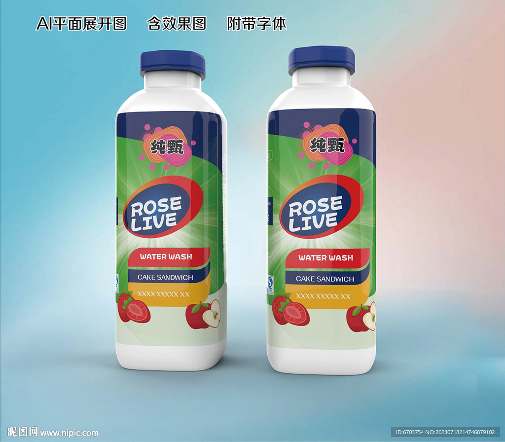 果汁飲品包裝