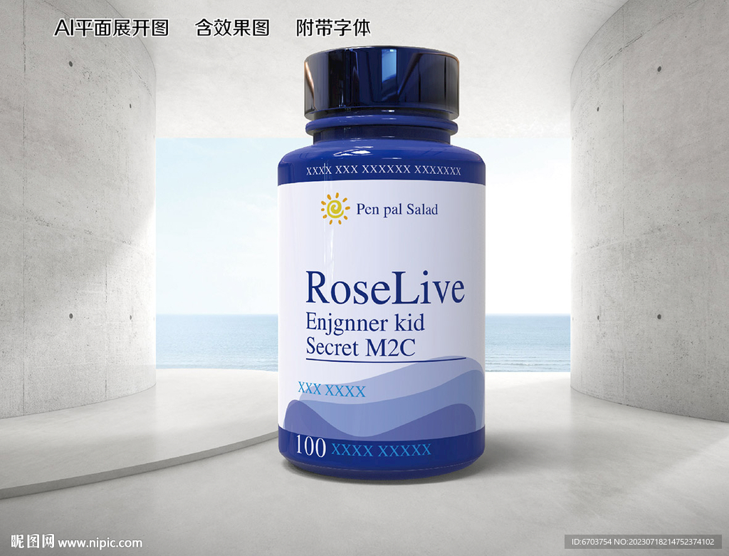 藥品包裝