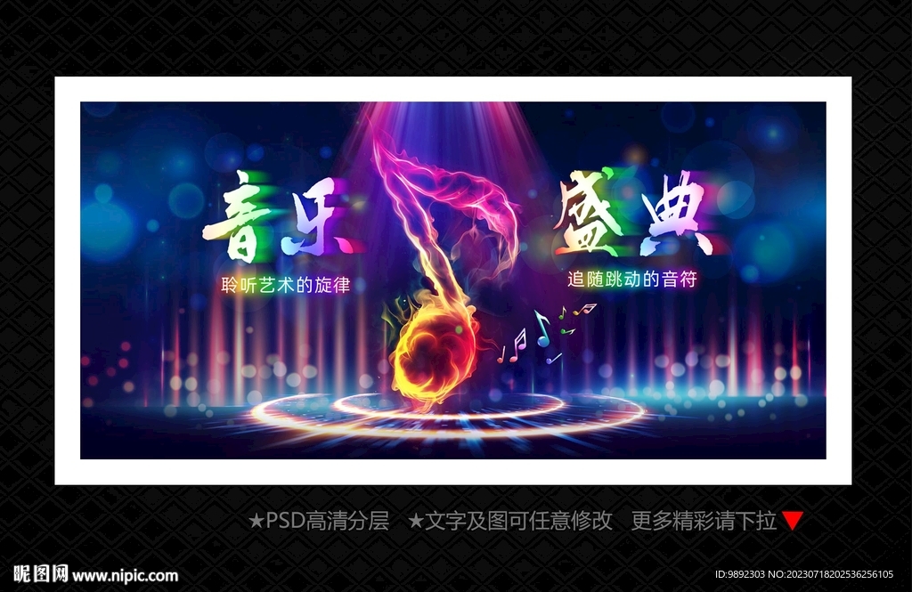 音樂