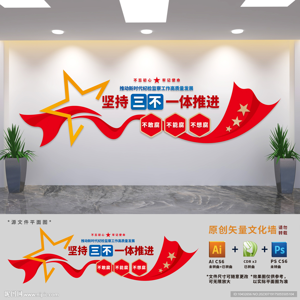 堅持三不一體推進作風建設文化墻