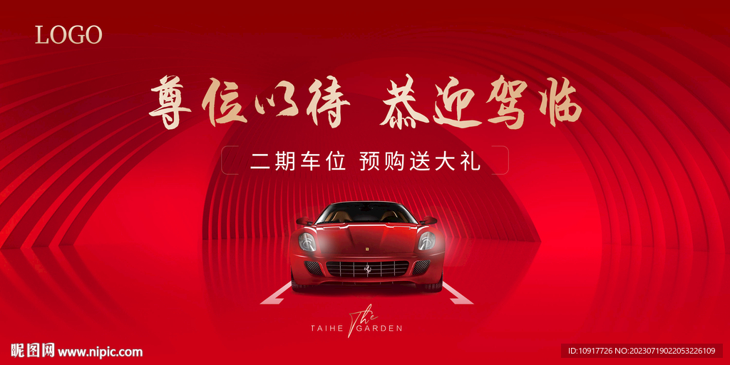 停車(chē)位