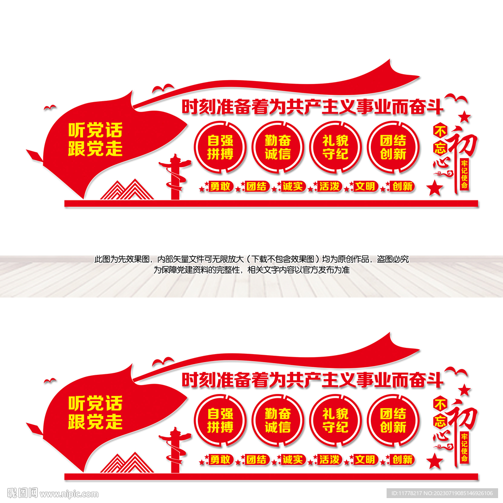 為共產(chǎn)主義事業(yè)而奮斗