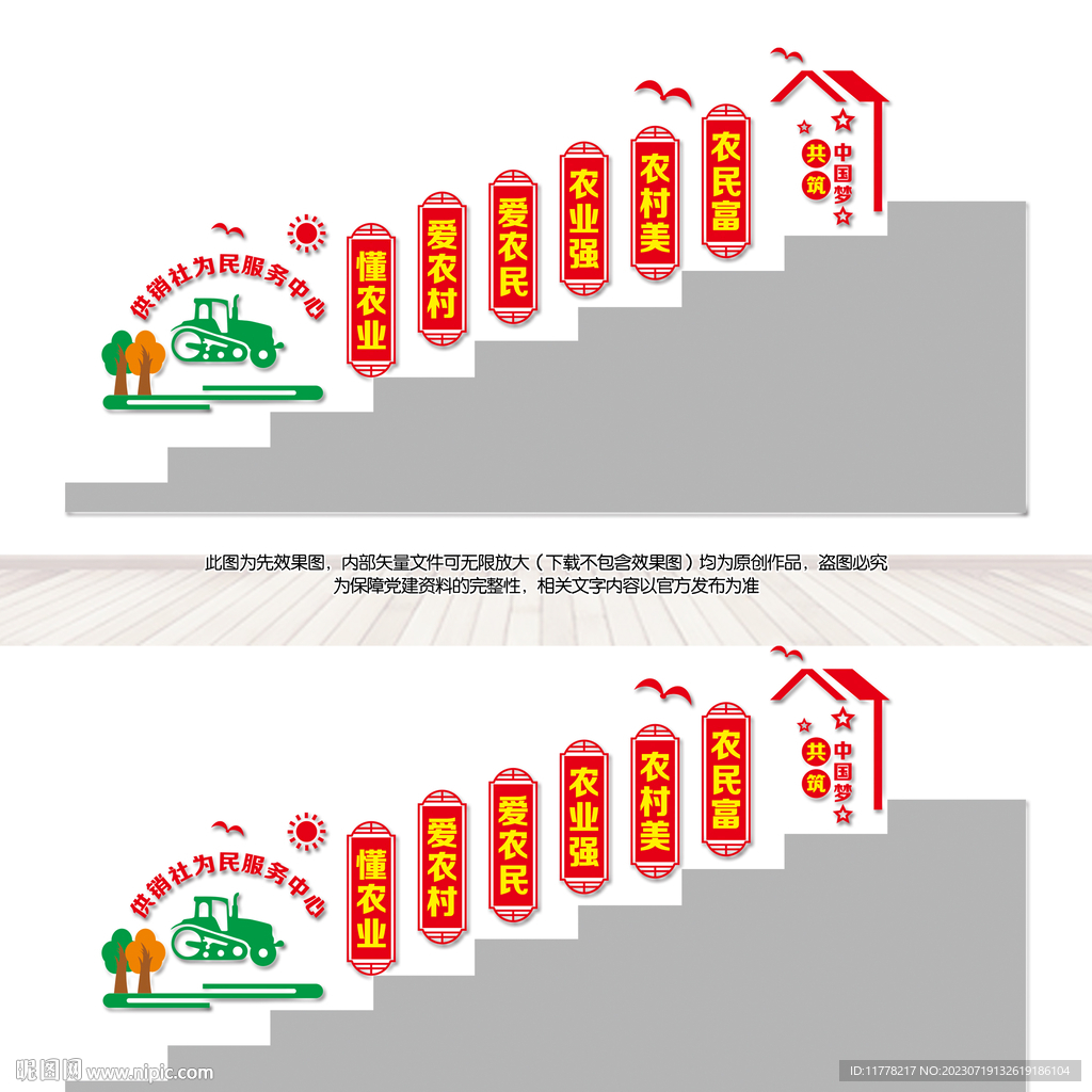 供銷社為民服務(wù)中心樓梯