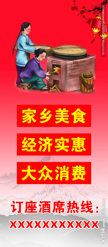 飯店車貼2