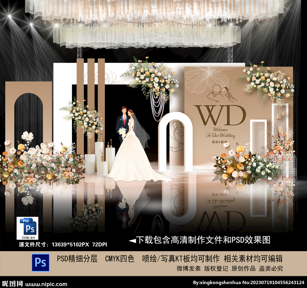 香檳色婚禮