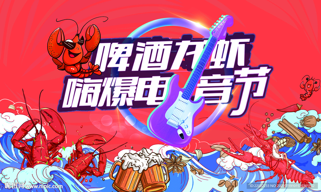音樂節