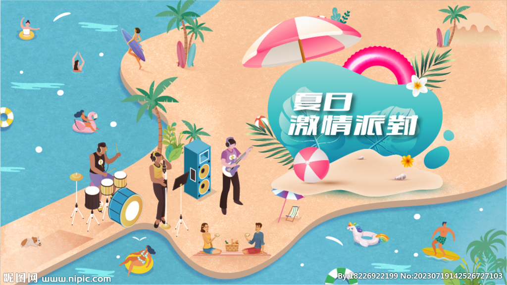 沙灘音樂節