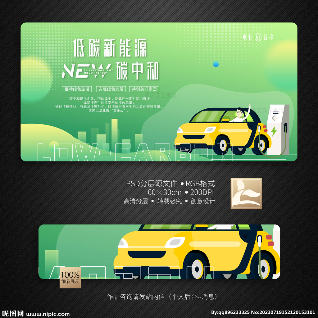 新能源