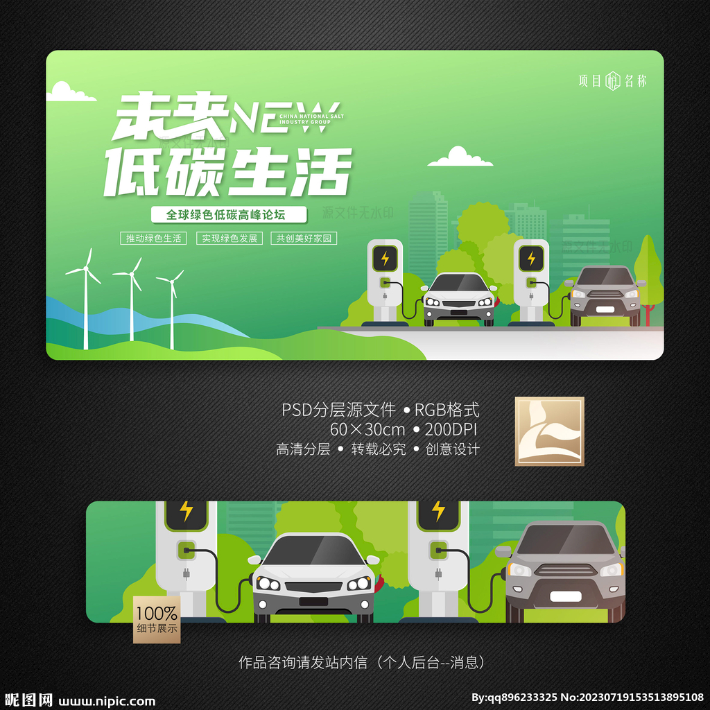 新能源