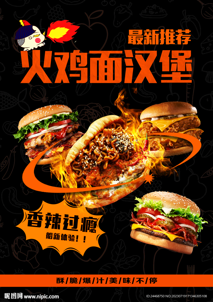 火雞面漢堡