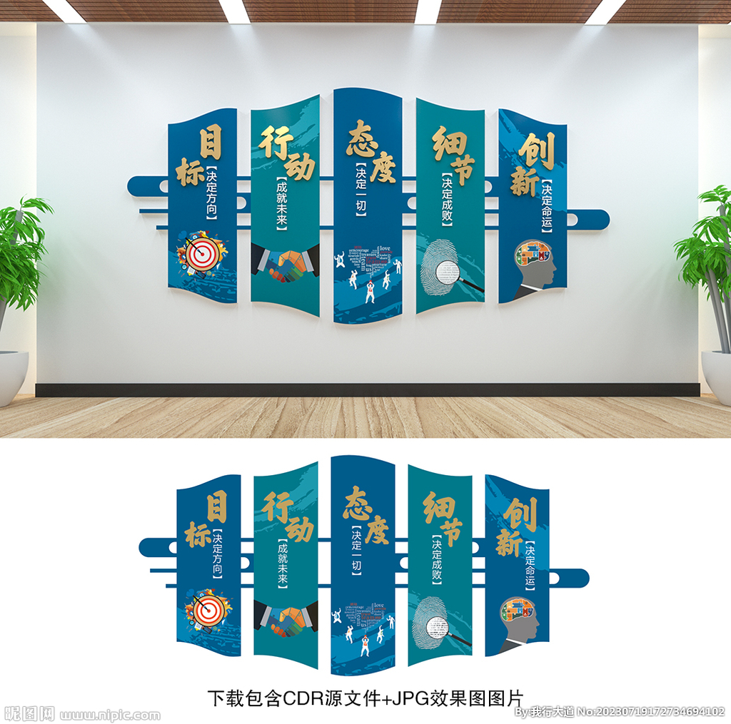 辦公室文化墻
