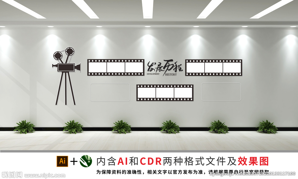 影視企業(yè)文化墻
