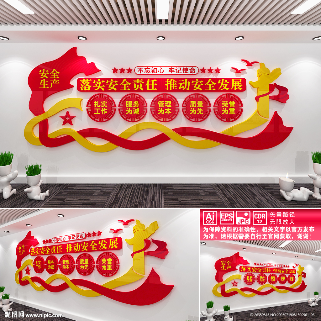 落實(shí)安全責(zé)任