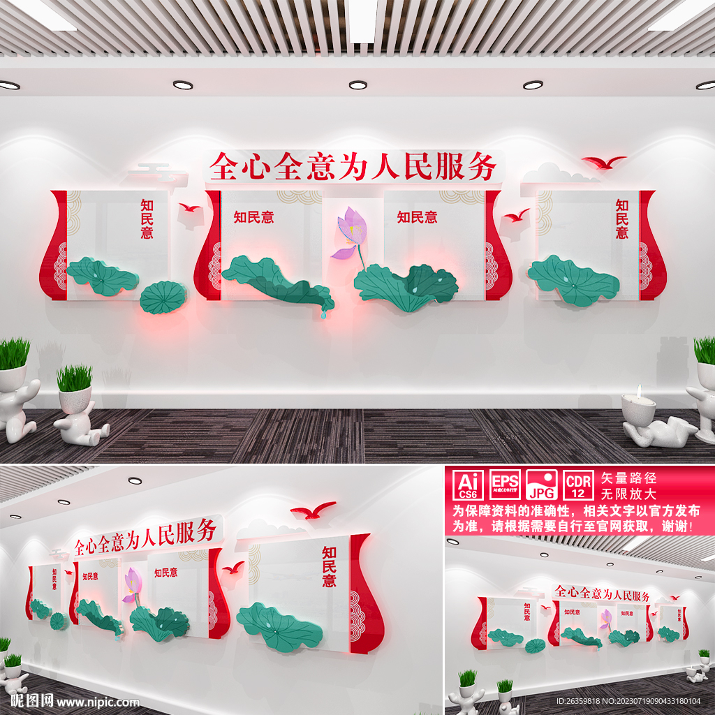 全心全意為人民服務(wù)