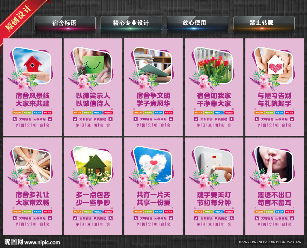 宿舍標(biāo)語(yǔ)