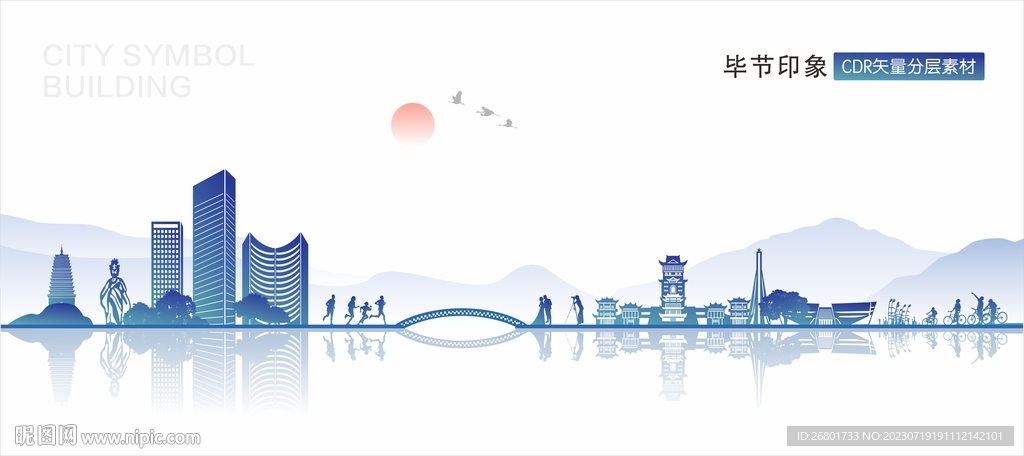 畢節(jié)地標建筑