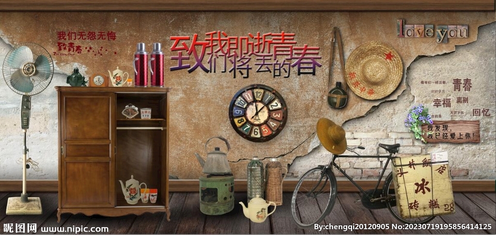 致我們即將逝去的青春背景墻