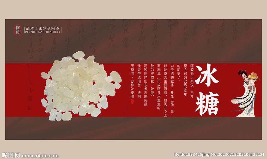 冰糖