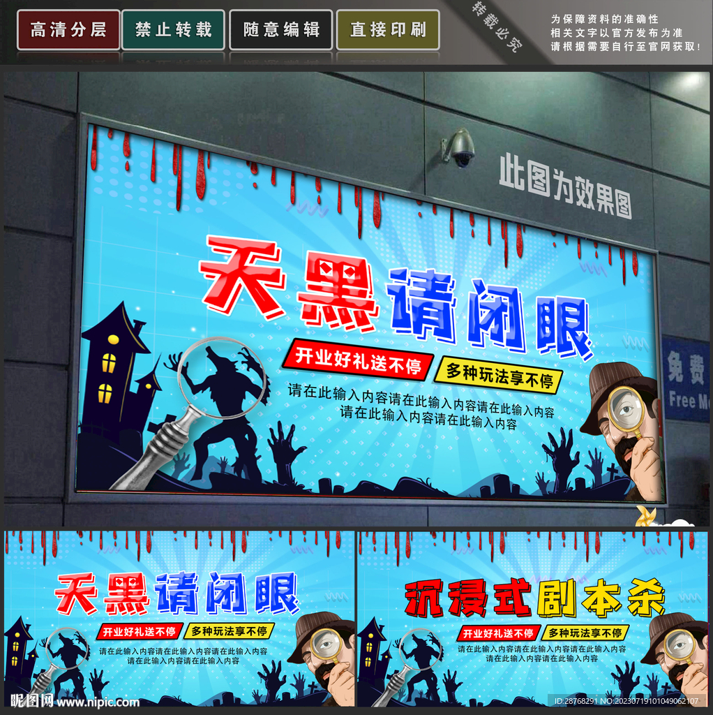 狼人殺