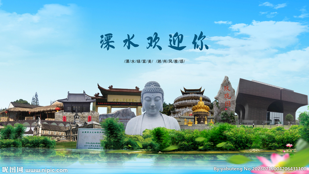 江蘇南京溧水歡迎你